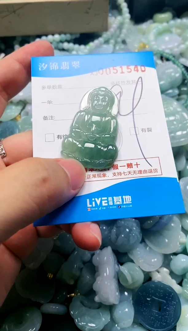 颈饰未镶嵌翡翠闪购商品0051540