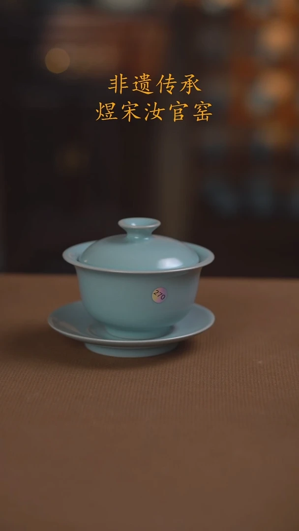 270号二级三才元宝盖碗