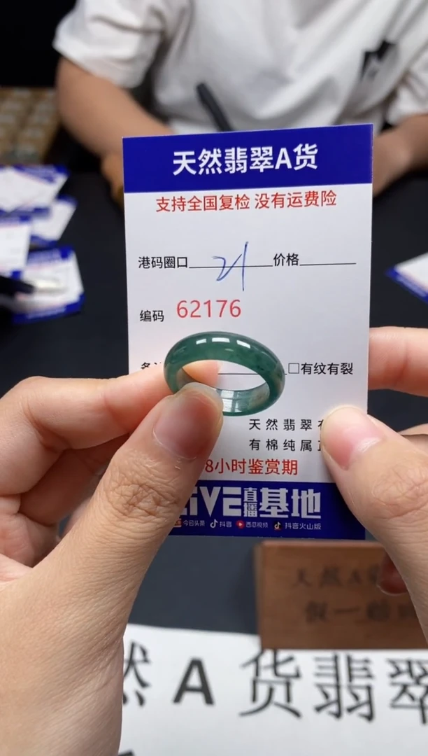 未镶嵌戒指翡翠天然A货翡翠2176