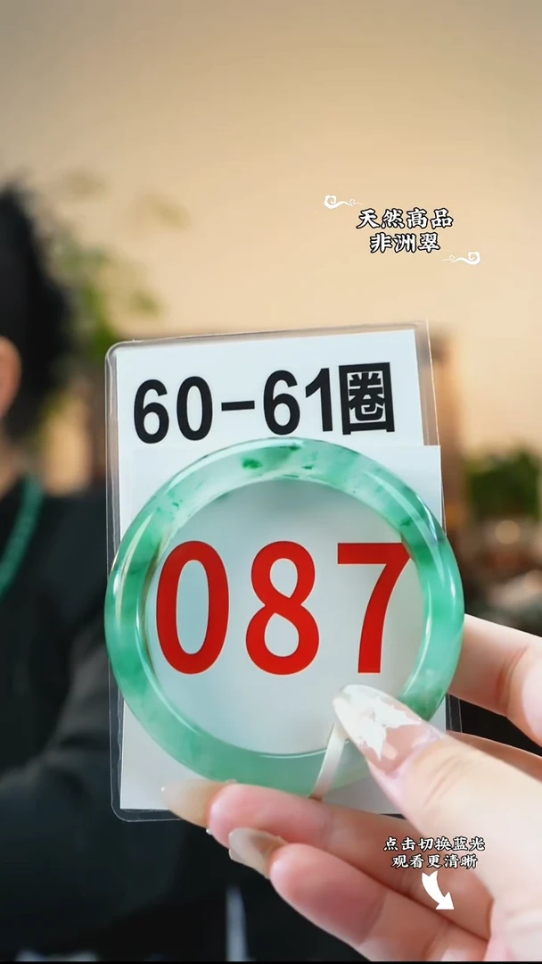 未镶嵌手镯石英质玉（非洲翠）60