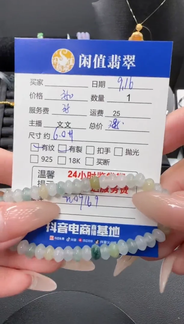 未镶嵌手串翡翠翡翠珠串