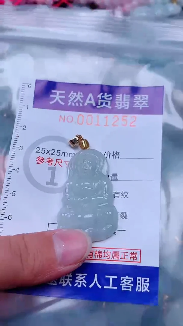 未镶嵌挂件翡翠1