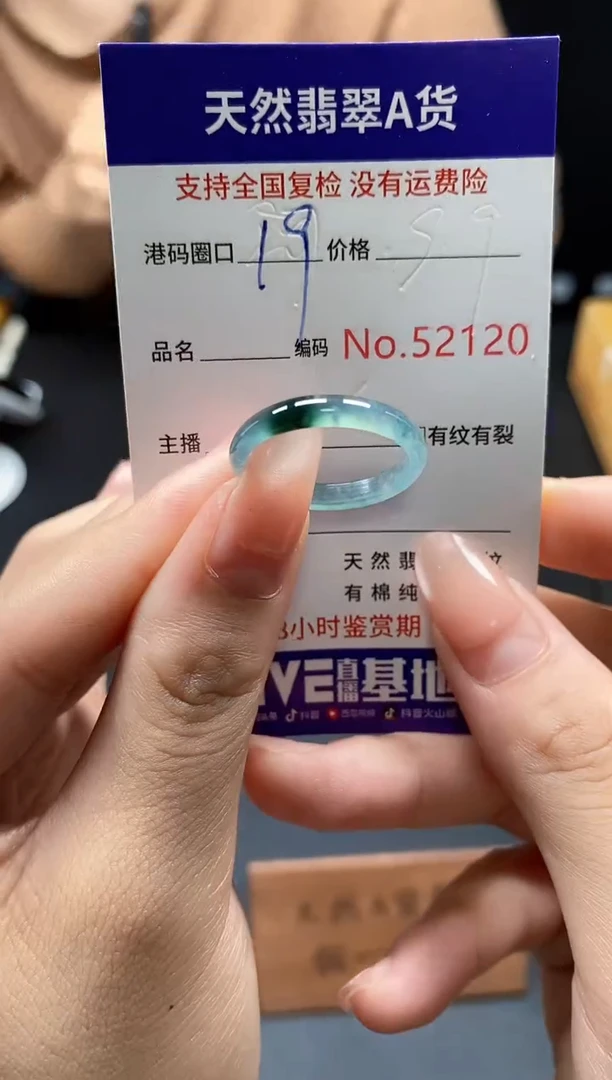未镶嵌戒指翡翠天然A货翡翠2120