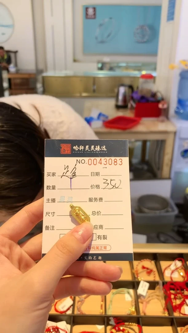 【闪购商品】定制足金吊坠(不含链)哈轩 挂件1