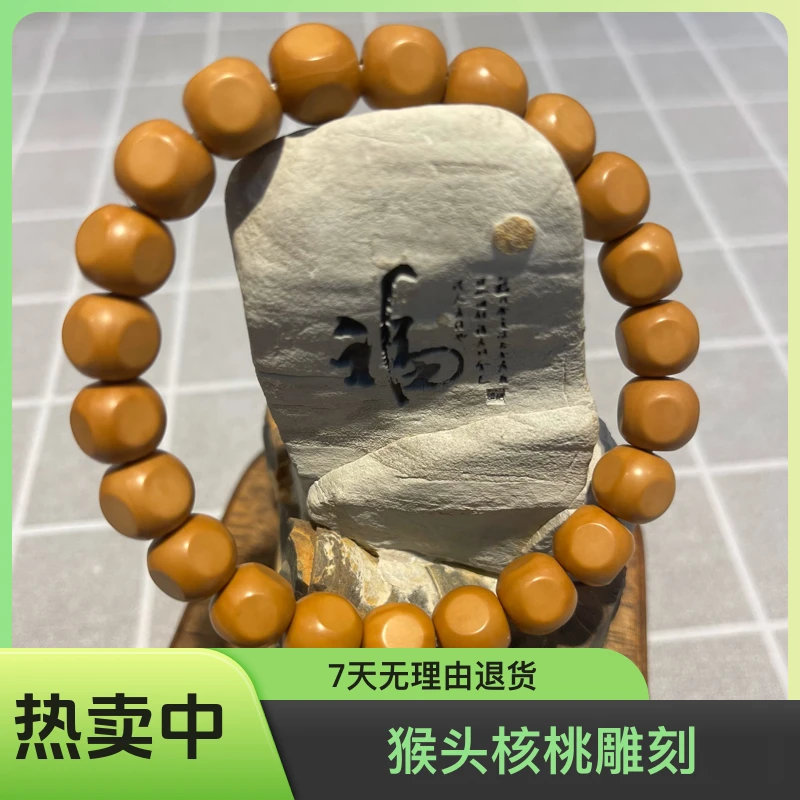 小六方猴头核桃手串11mm+人工精选手工雕刻全品无暇正品保真