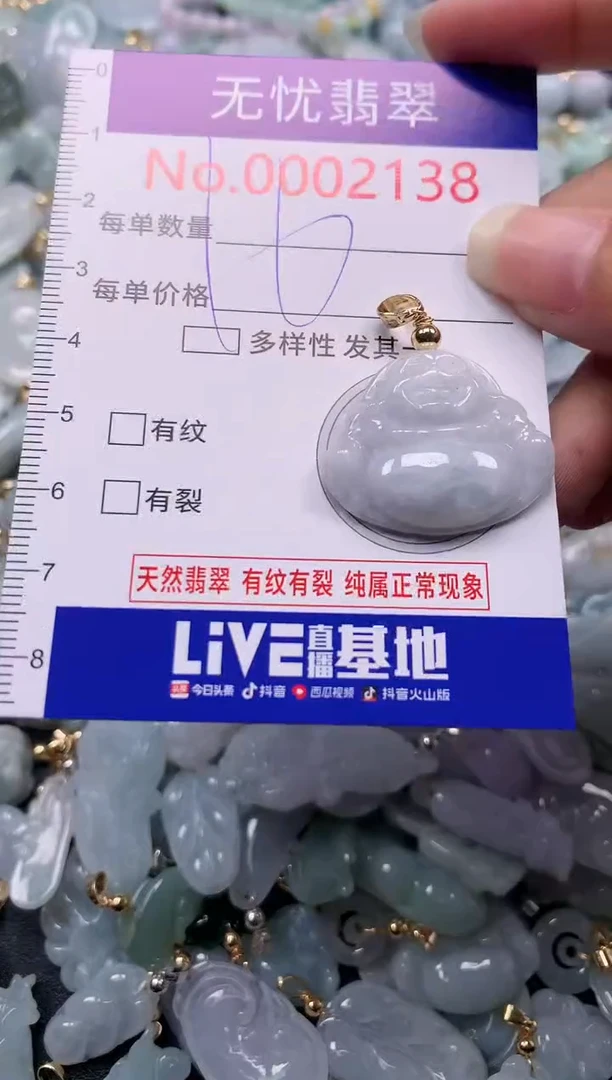 吊坠(不含链)未镶嵌翡翠2138