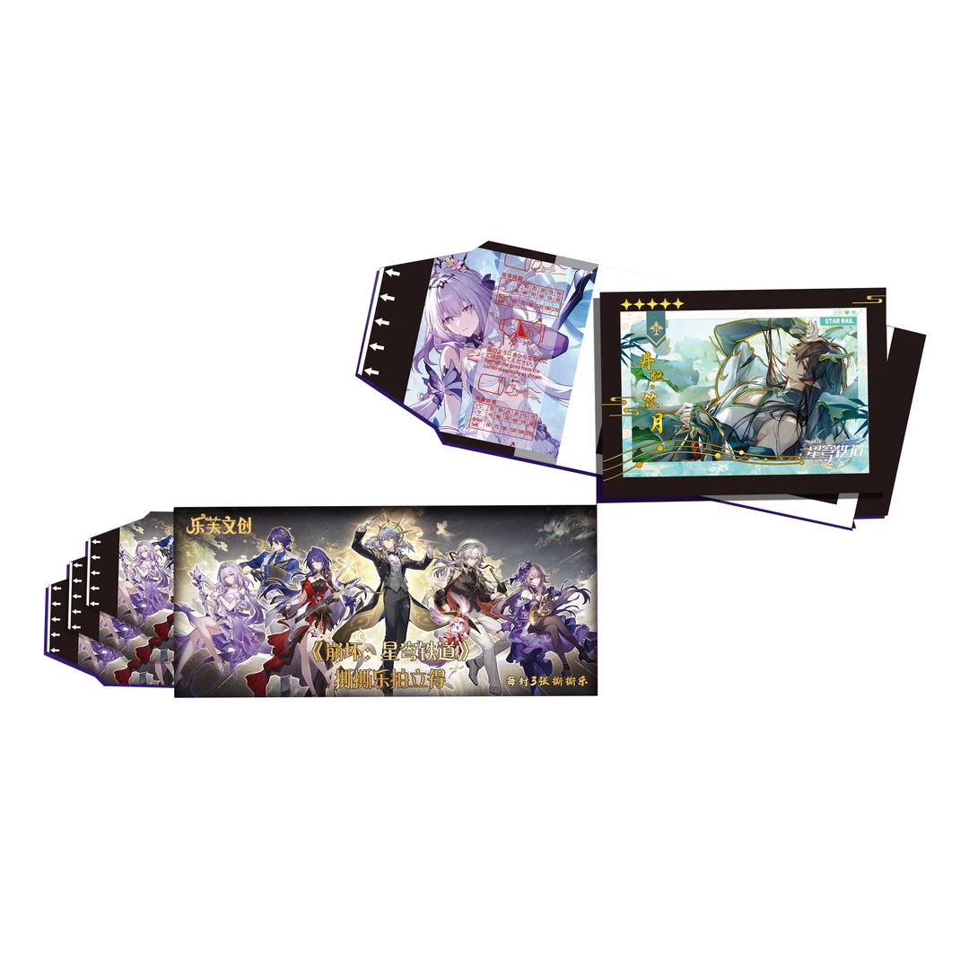 【玩法】乐芙文创 崩坏星穹铁道撕撕乐（默认代拆）