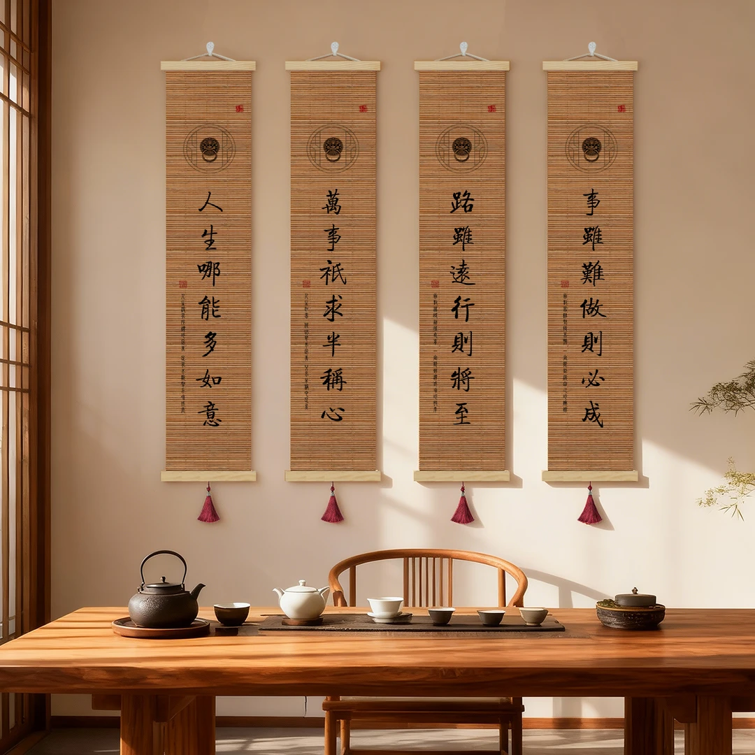 高档茶室书房纯手工竹编对联励志书法竹帘墙面竹挂画背景装饰画
