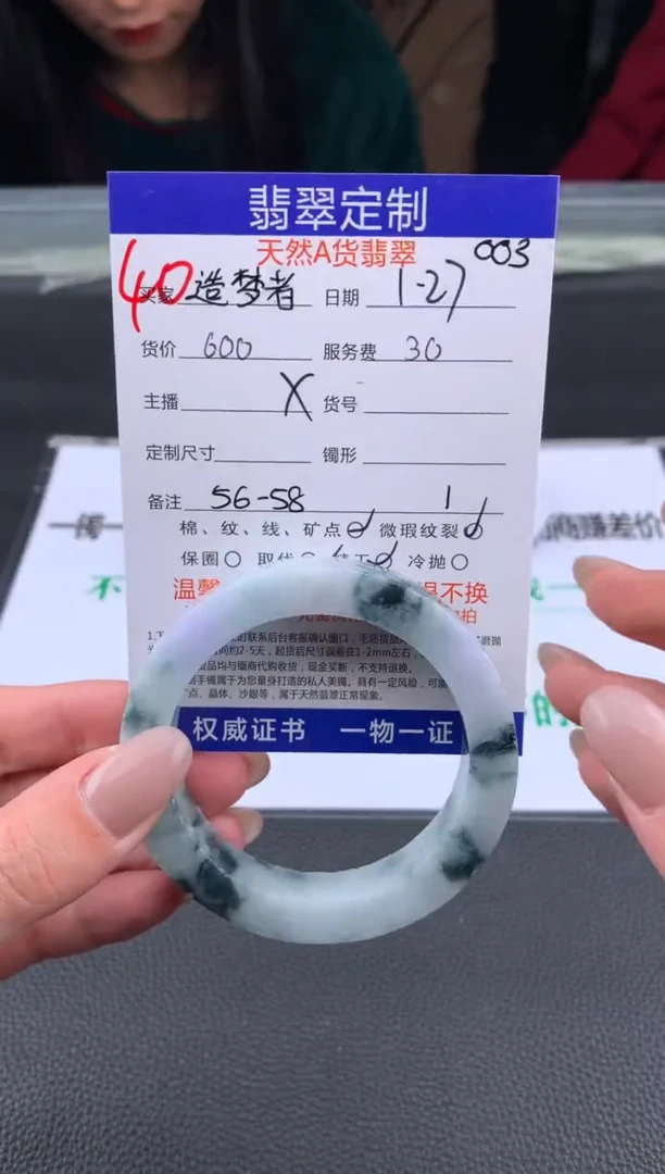 【闪购商品】定制翡翠未镶嵌40#手镯定制链接