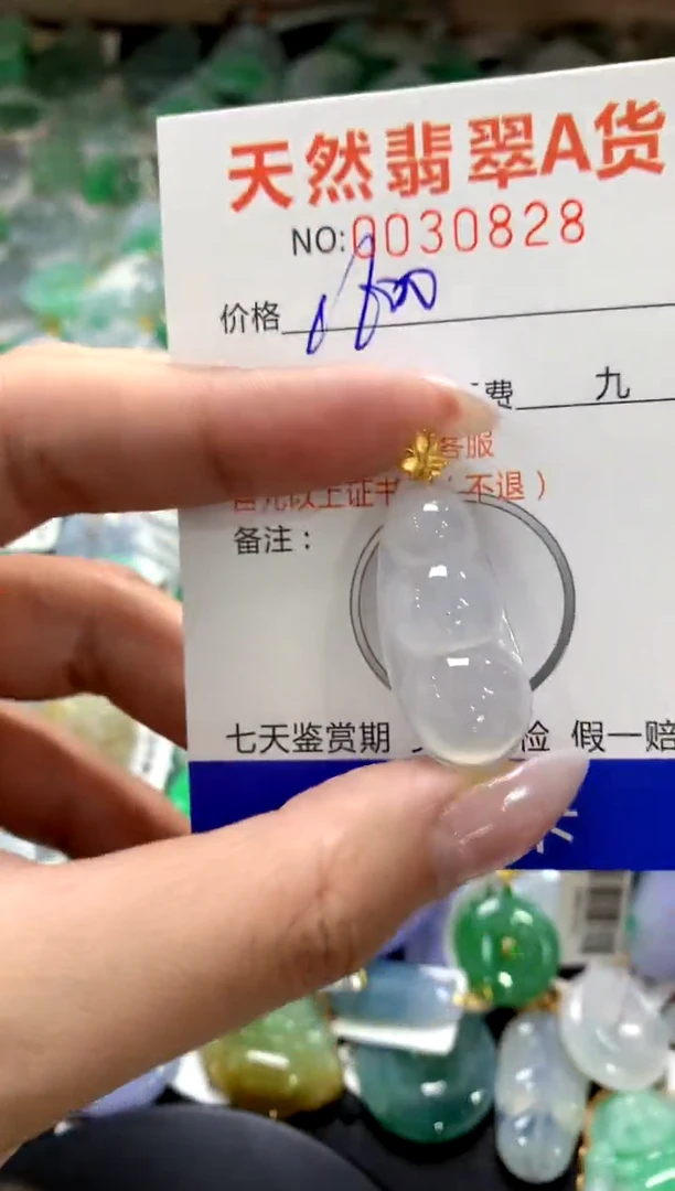 颈饰18K金镶嵌翡翠1