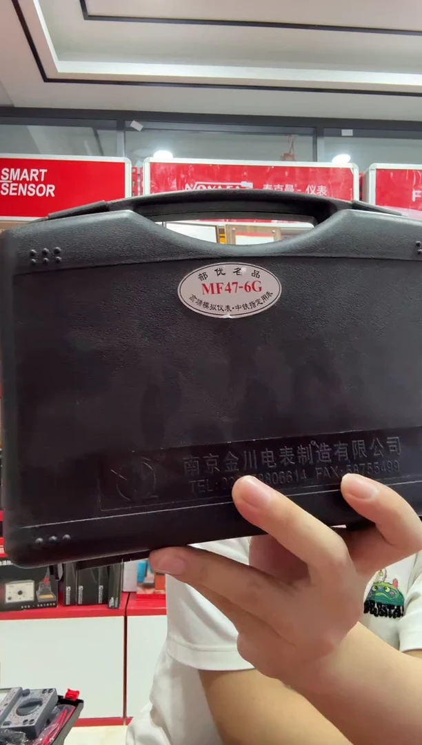 南京金川MF47-6G（铁路专供）指针万用表
