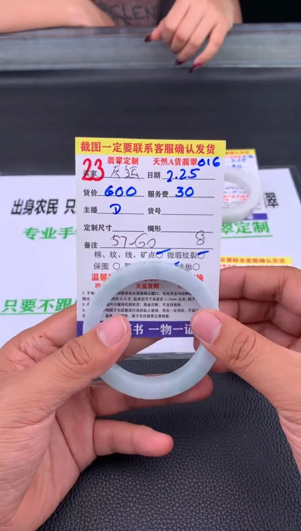 【闪购商品】定制翡翠未镶嵌23#手镯定制链接