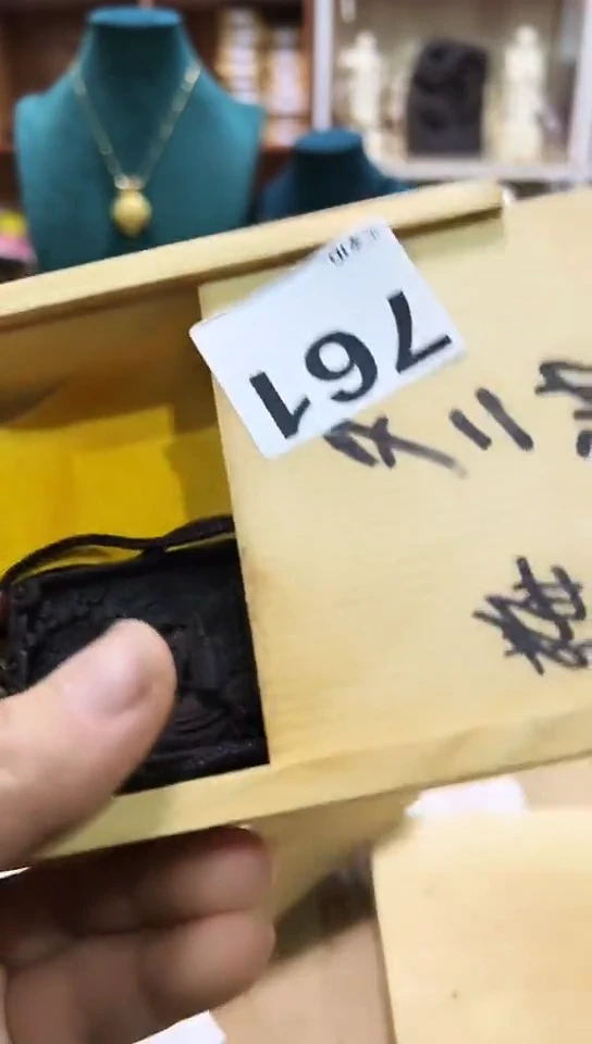 【闪购商品】761