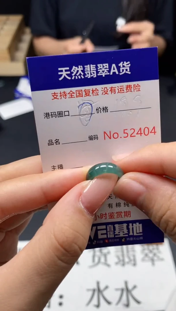 未镶嵌戒指翡翠天然A货翡翠2404