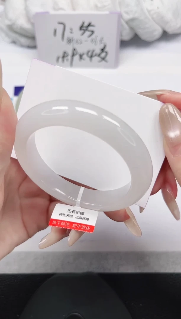 未镶嵌手镯石英岩玉250-54/55