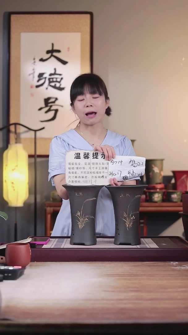 紫砂花盆瑕疵黑泥小喇叭一对无托
