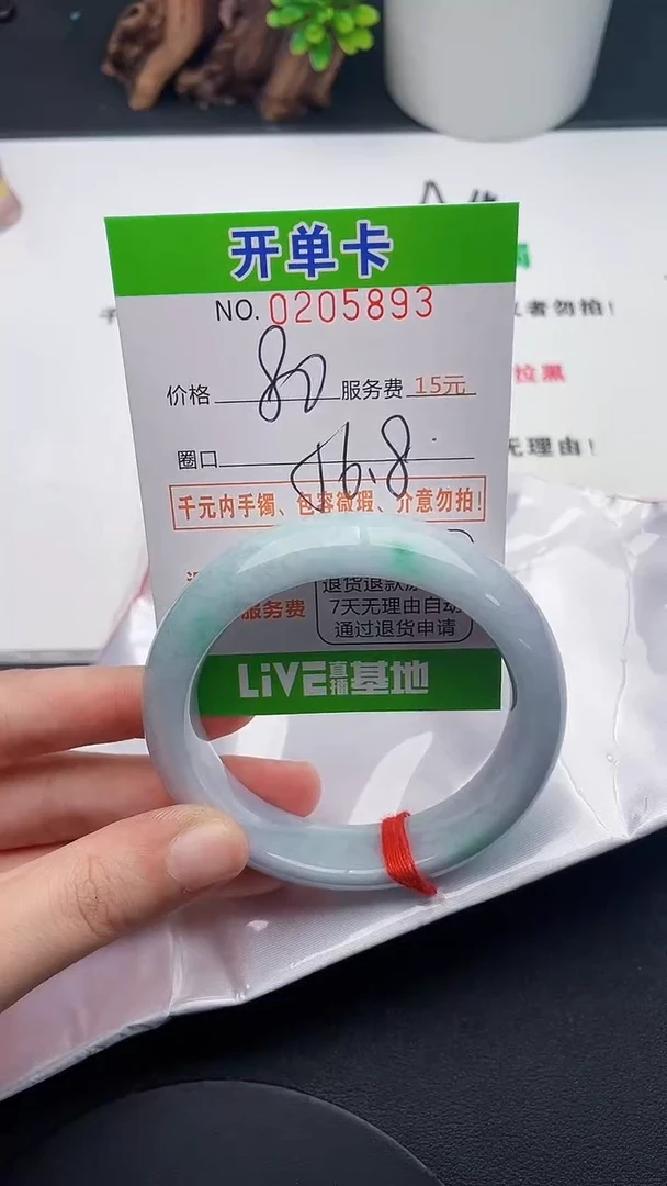未镶嵌手镯翡翠93天然翡翠A货