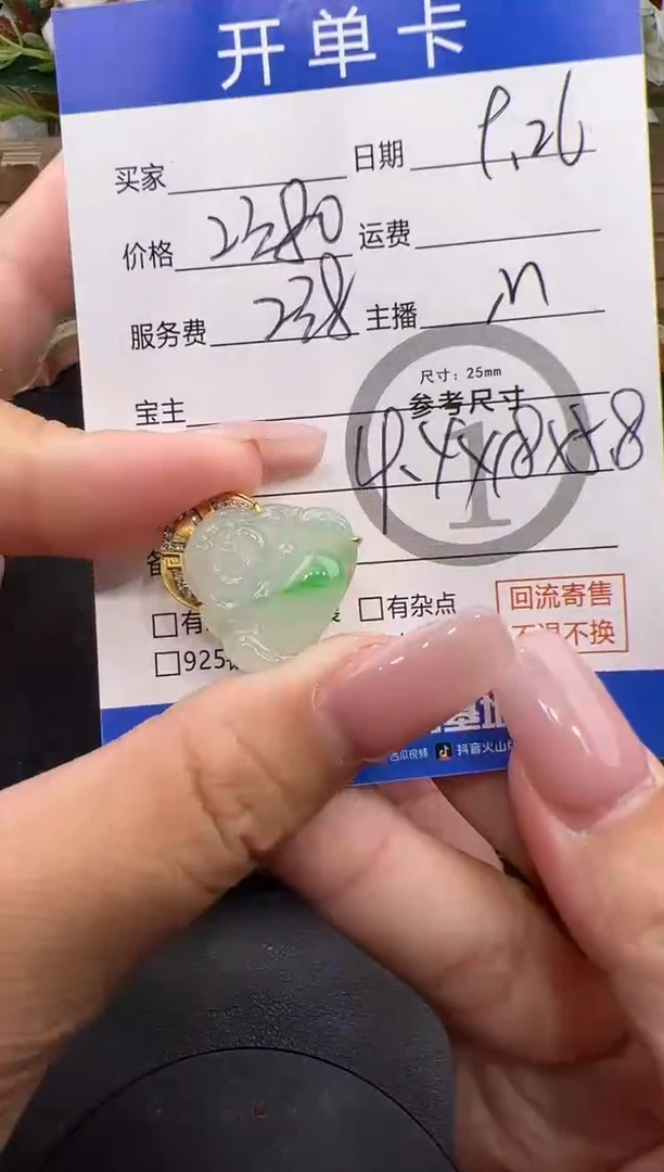 吊坠(不含链)18K金镶嵌翡翠吊坠-8519