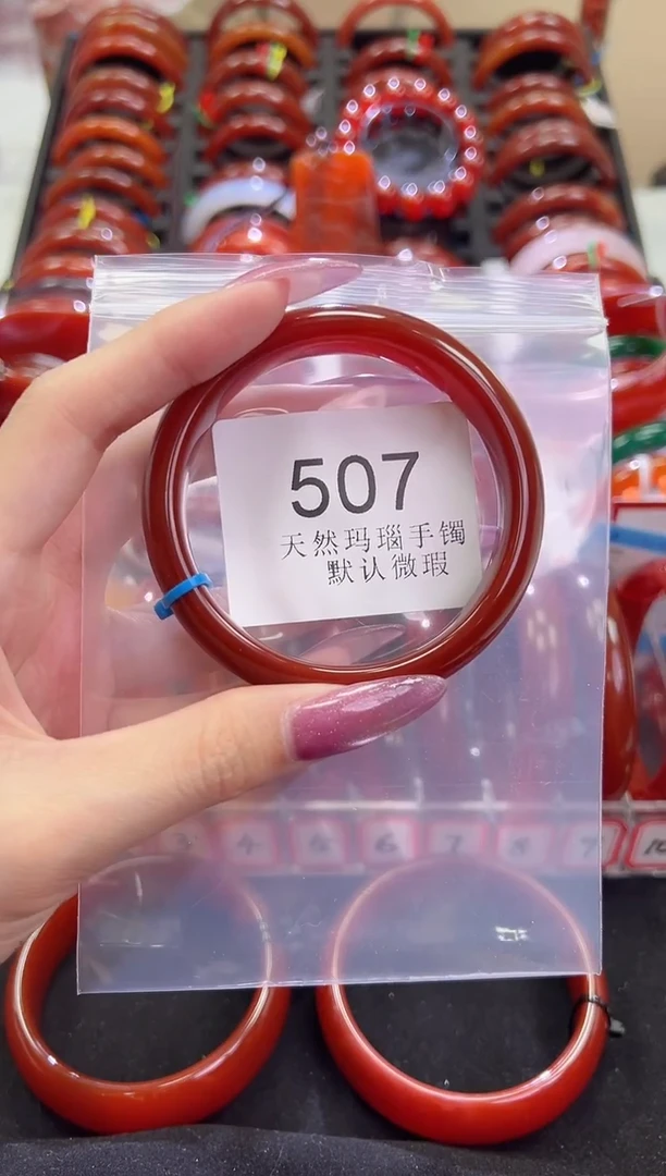 手镯玛瑙/玉髓未镶嵌58圈口*B507