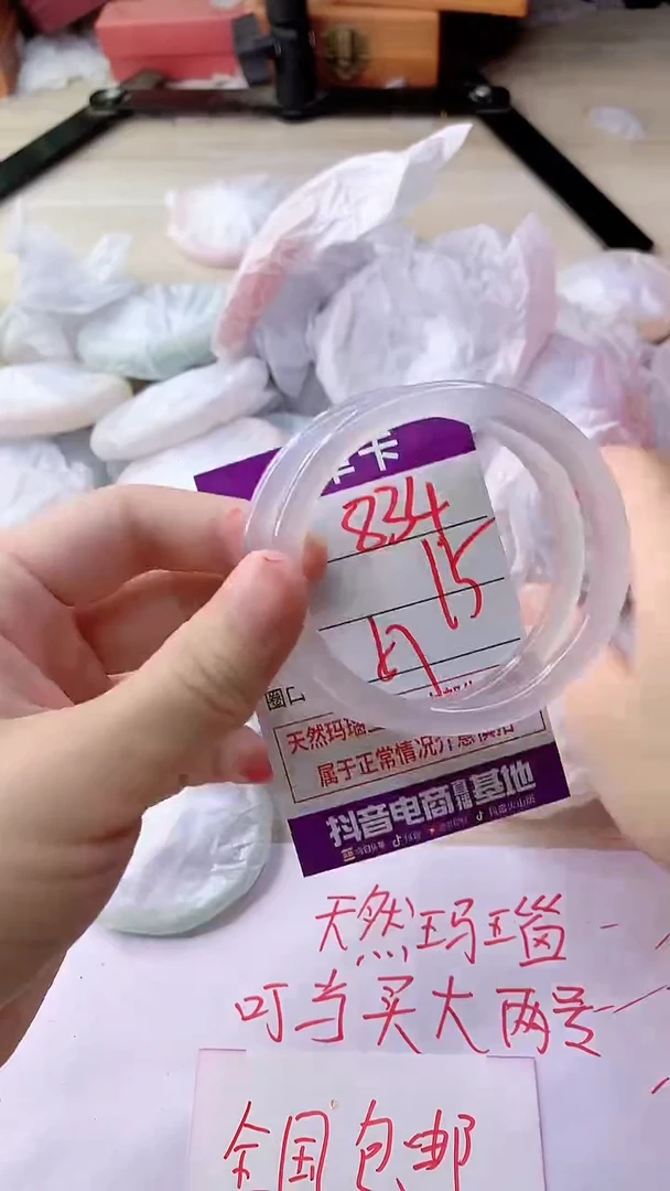 手镯玛瑙/玉髓未镶嵌834