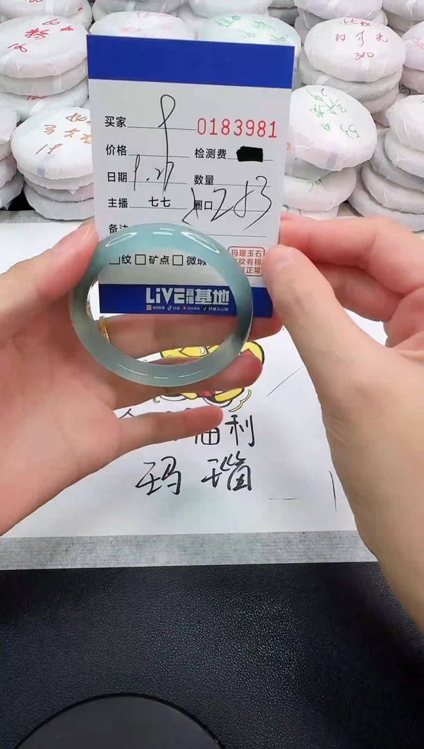 手镯玛瑙/玉髓未镶嵌3981