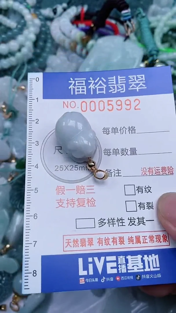 颈饰未镶嵌翡翠...0005992