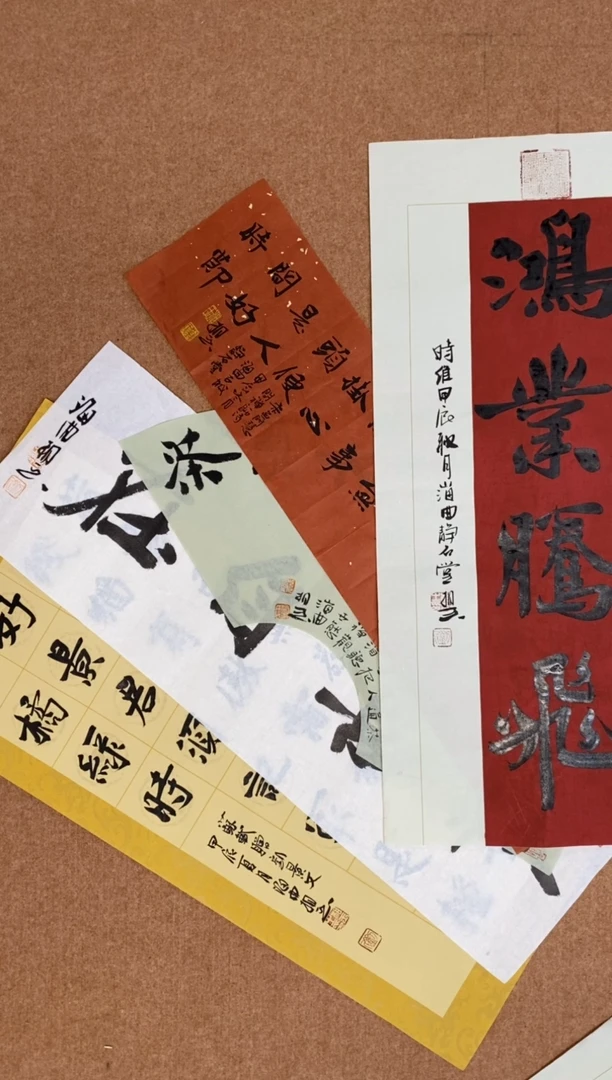 【闪购商品】书法山东刘相玉墨迹
