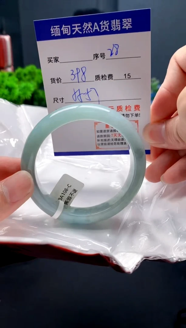 未镶嵌手镯翡翠28缅甸天然A货翡翠需包容瑕疵，介意慎拍