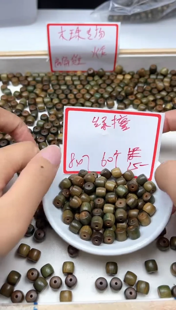 维腊木（绿檀）散珠5409绿檀桶珠7*8mm60颗15元