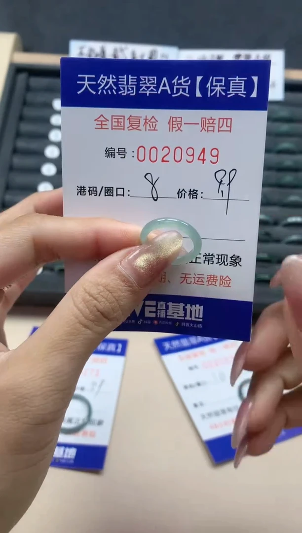 【闪购商品】翡翠戒指未镶嵌天然翡翠20949