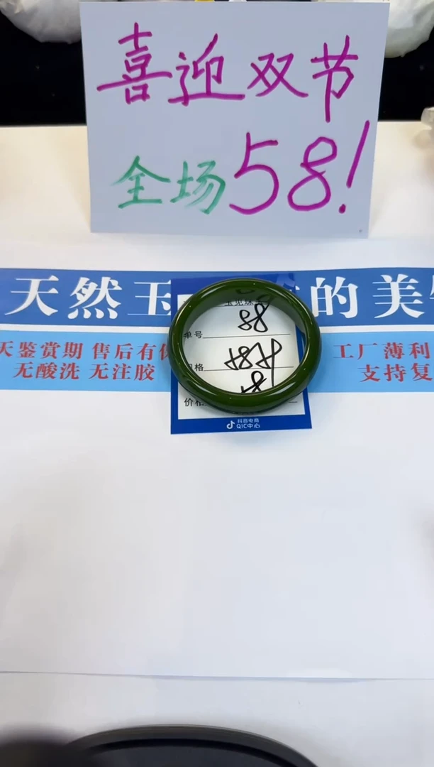 未镶嵌手镯石英质玉88