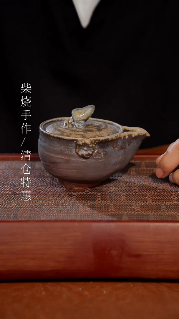 陶瓷奢瓷/瑞寅柴烧茶器（宝瓶） 945