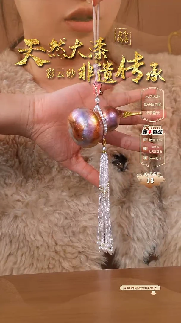 彩云砂真葫芦吊坠-紫霞