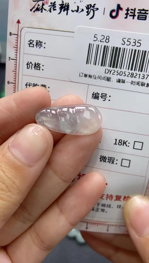 定制翡翠未镶嵌天然翡翠A货138