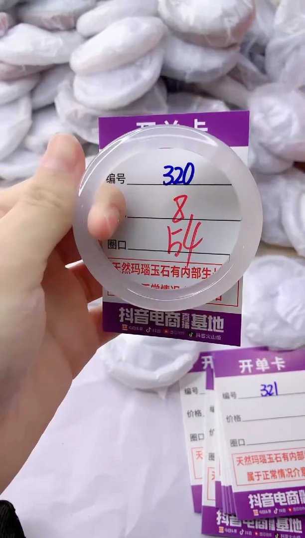 玛瑙/玉髓手镯未镶嵌ZB54