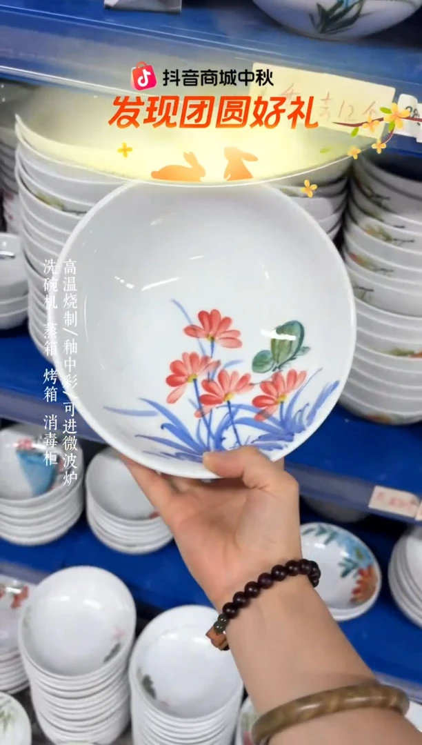 瓷片景德镇手绘釉中彩（食品级）大胖碗