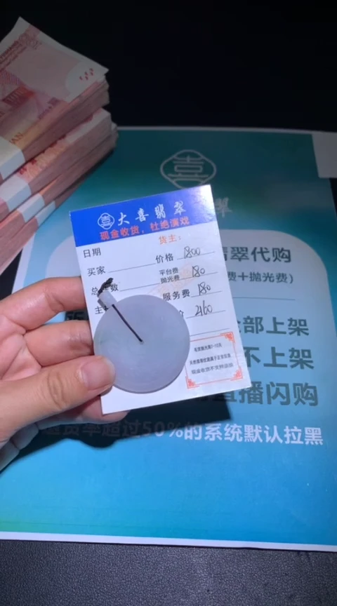 未镶嵌定制翡翠毛货-不退不换