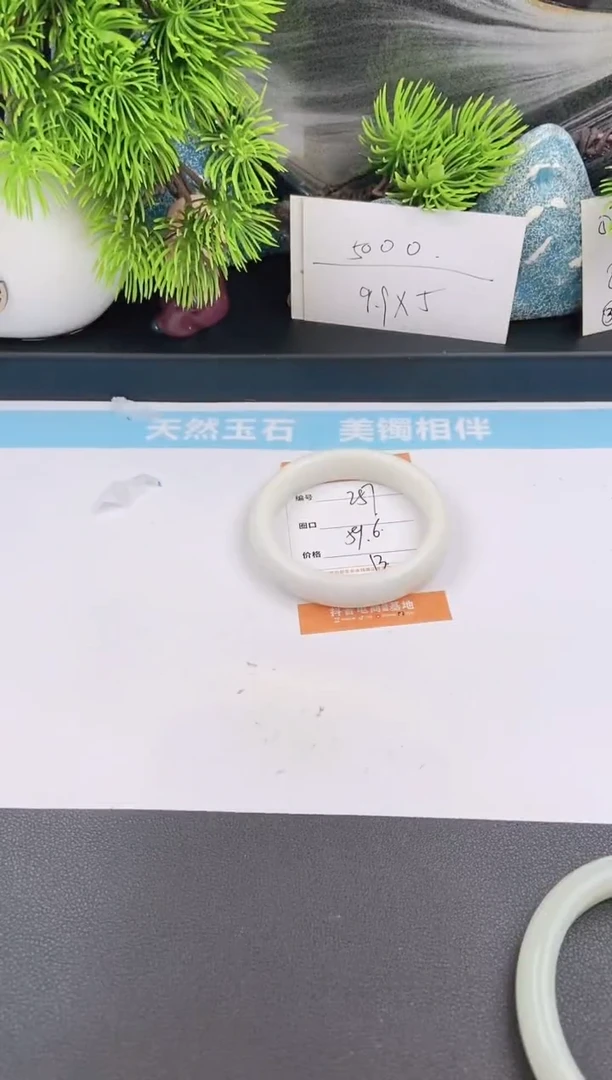 石英质玉手镯未镶嵌257