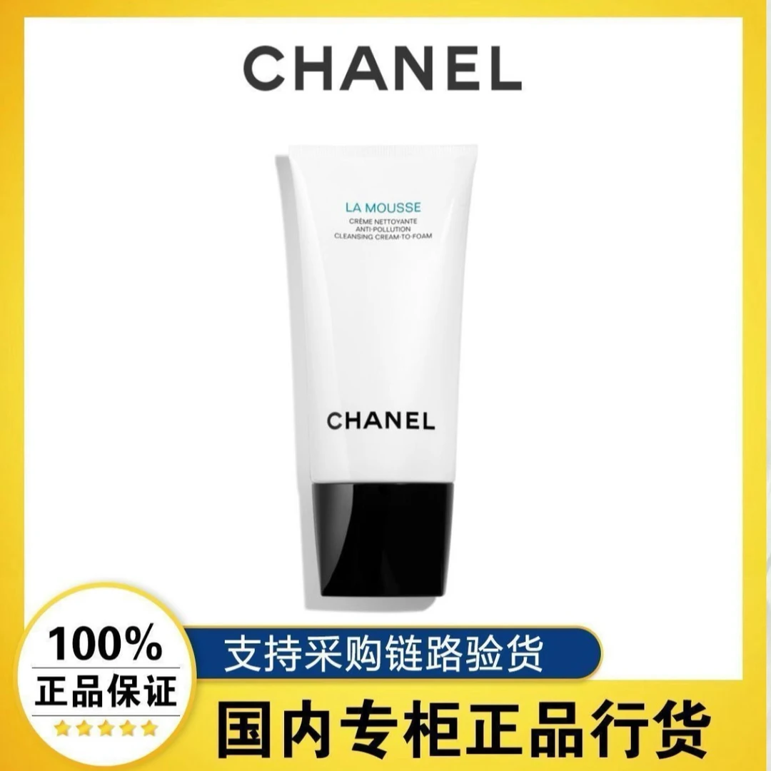 【官方正品】山茶花CHAΝEL三合一洗面奶洁面乳温和不紧...