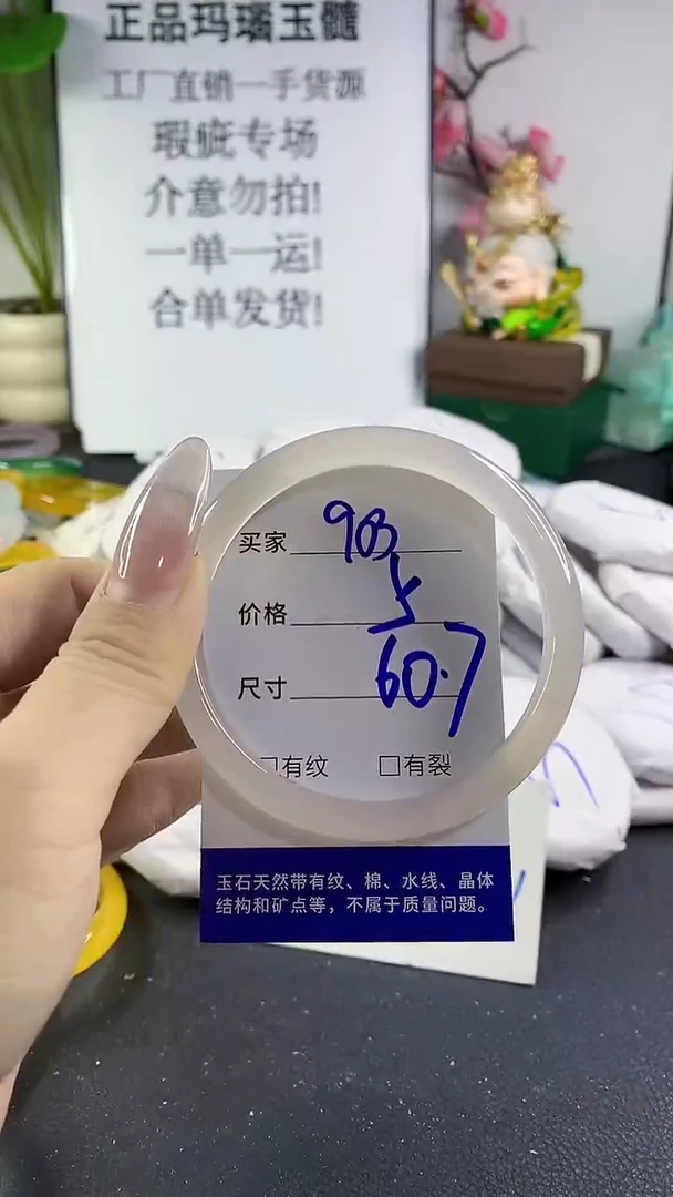 手镯玛瑙/玉髓未镶嵌903