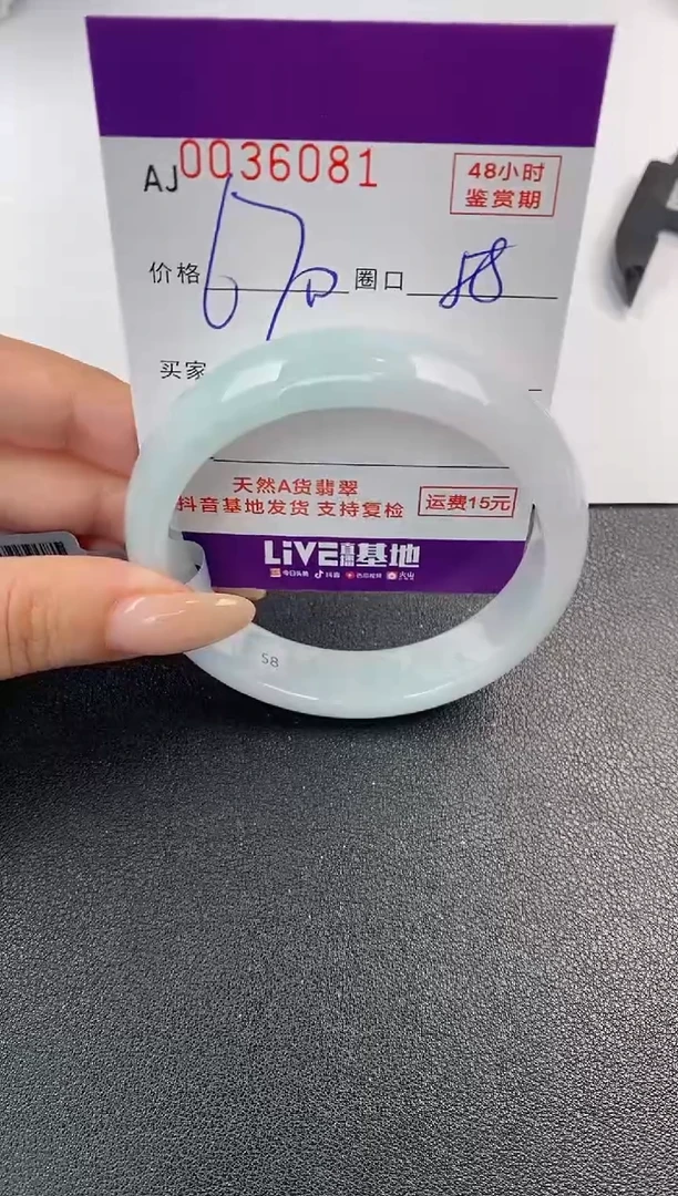 翡翠手镯未镶嵌天然A货翡翠