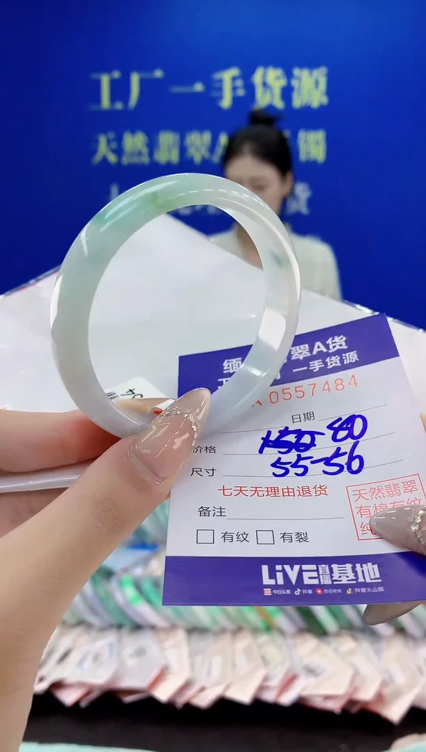 翡翠手镯未镶嵌84天然翡翠A货