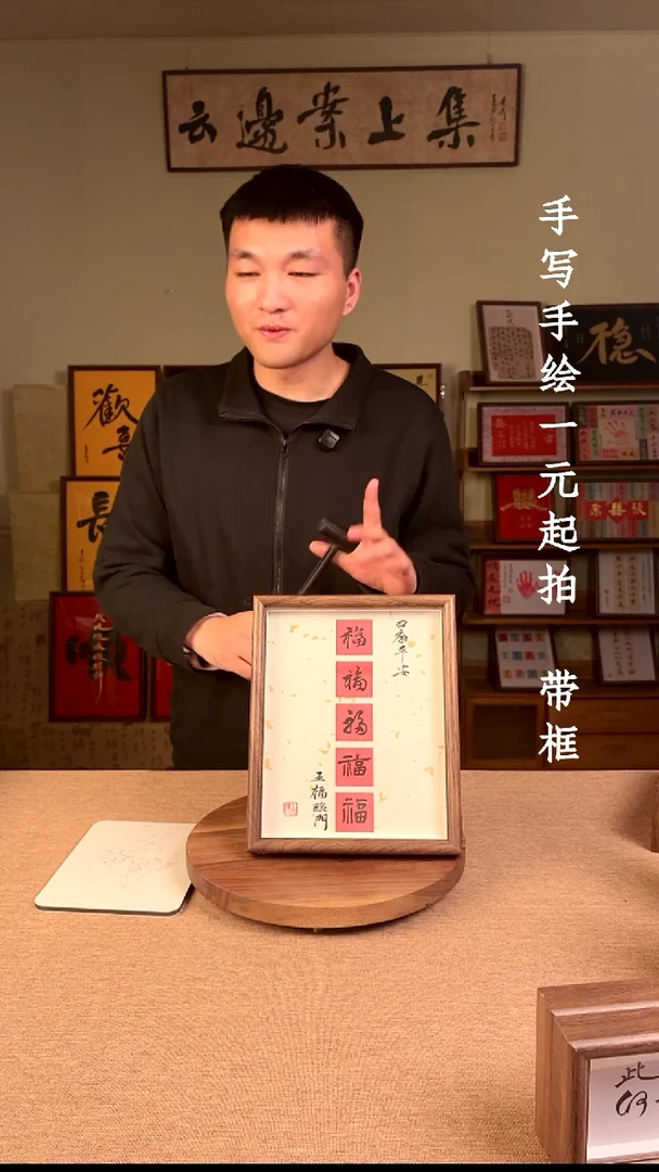 书法起**_书法文玩，手写手绘
