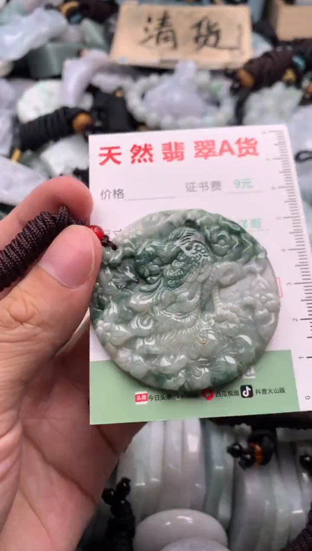 翡翠未镶嵌吊坠(不含链)1