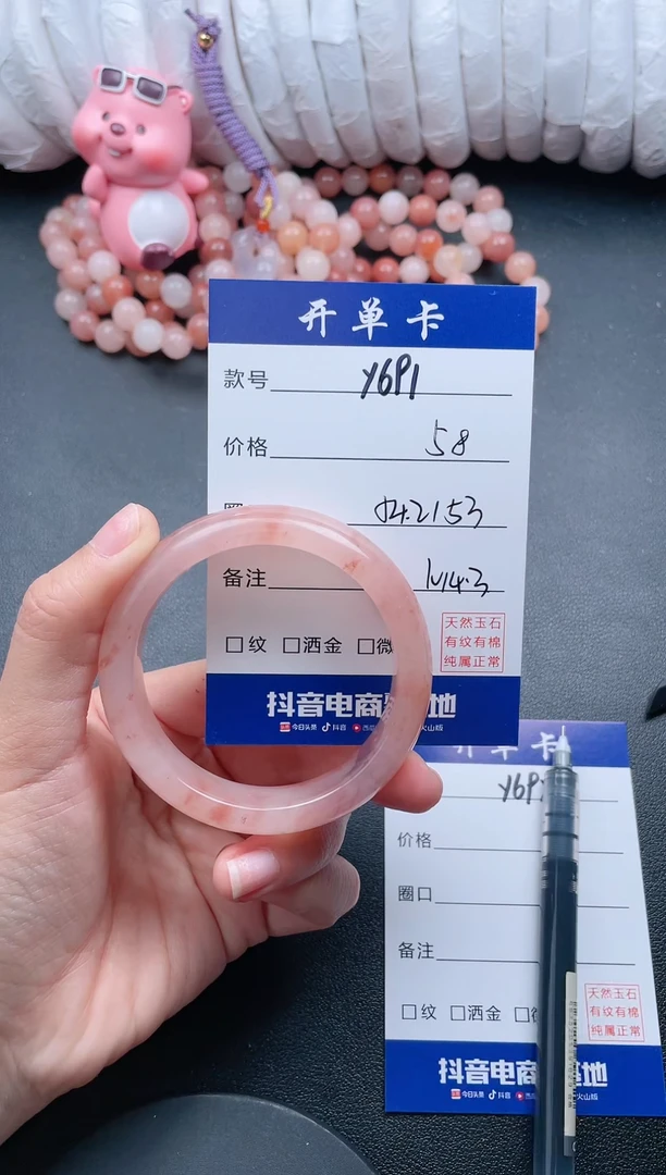 【闪购商品】石英质玉手镯未镶嵌Y691