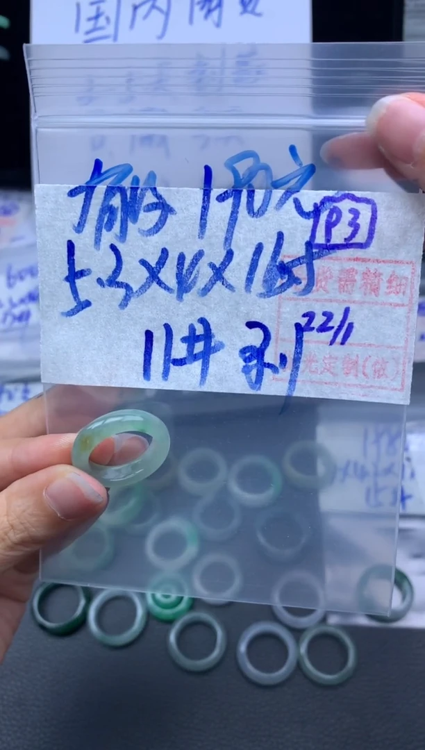 【闪购商品】定制翡翠未镶嵌翡翠戒圈190元毛货需精细抛光拍一发一