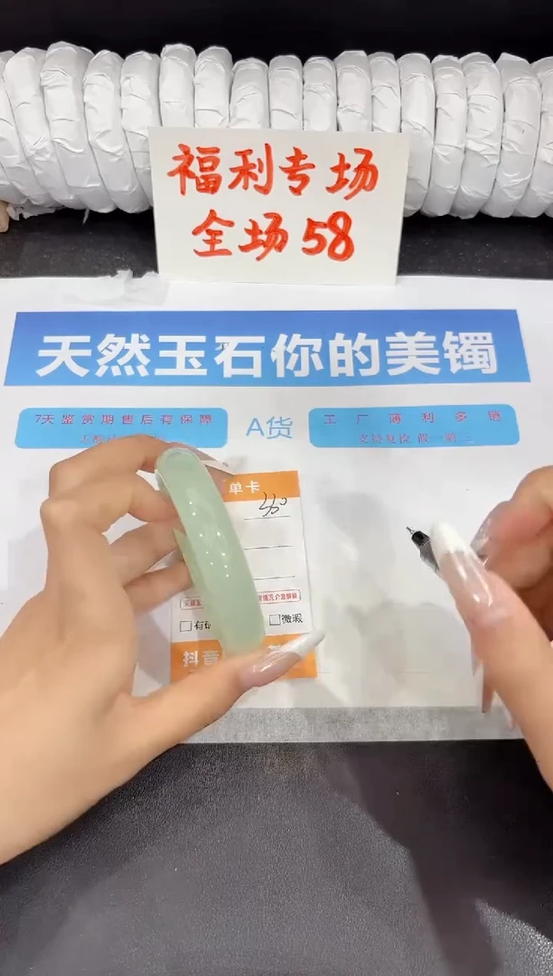 石英质玉手镯未镶嵌330-61.1