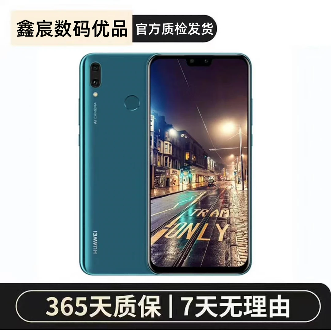 95新 Huawei/华为 二手畅享9Plus指纹人脸识别正品全网通备用大屏
