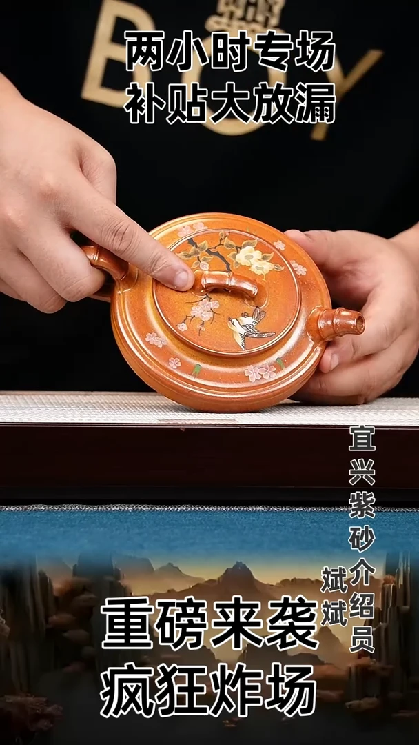 茶壶紫砂竹扁 沉香泥 梅花