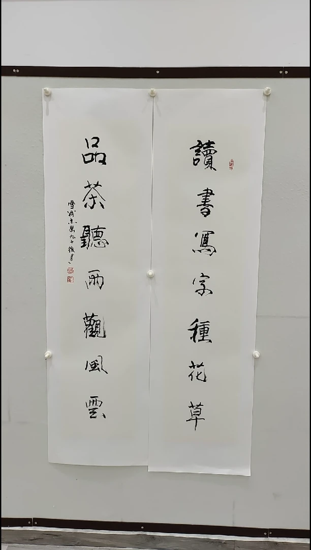 书法于志学  读书写字种花草 8平尺